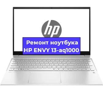 Замена hdd на ssd на ноутбуке HP ENVY 13-aq1000 в Екатеринбурге